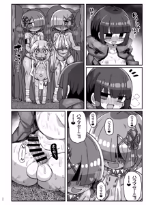Page 21 of Kasshoku Minzoku ni Tsukamatta Kanikama Hon - preview thumbnail