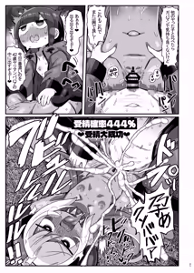 Page 32 of Kasshoku Minzoku ni Tsukamatta Kanikama Hon - preview thumbnail