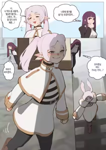 Page 9 of 프리렌 - preview thumbnail