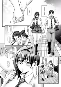 Page 3 of Nande Atashi wa Konna Yatsu ni Katenai nda...! 2 - preview thumbnail