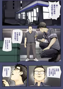 Page 3 of Kimi no Maku o Yaburu no wa Boku dato Omotteta.. 3 -Saisei Hen- - preview thumbnail
