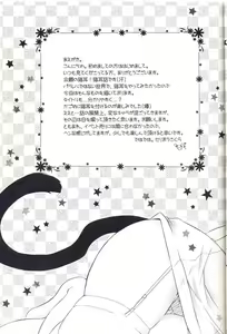 Page 4 of Neko Moe - preview thumbnail