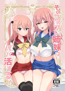 Sono Cosplay Shimai wa Papakatsu Suru! - hentai manga cover image