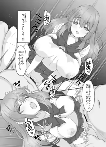 Page 11 of Sono Cosplay Shimai wa Papakatsu Suru! - preview thumbnail