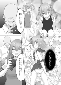 Page 5 of Sono Cosplay Shimai wa Papakatsu Suru! - preview thumbnail