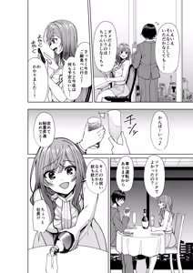 Page 3 of Ririka no Koto Suki? - preview thumbnail