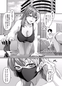 Page 3 of Zubora Ane (Haishinsha) ga Gobaku Ero Buzz Shitakara Hirakinaotte Kyoudai de Ero Haishin suru Waku 2 - preview thumbnail