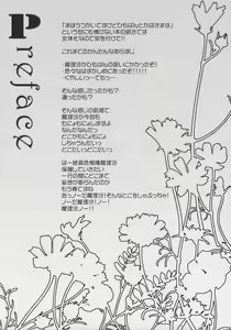 Page 3 of Hanazono Himitsu Onnanoko | 꽃밭의 비밀 여자아이 - preview thumbnail