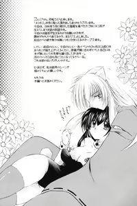 Page 3 of Neko Moe 2 - preview thumbnail