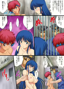 Page 3 of Yokubou Kaiki Dai 423-shou -Enzai!? Ryoujoku Torishirabeshitsu case.1 Shoukin Kasegi Kei & Yuri Hen- - preview thumbnail