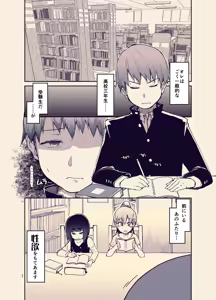 Page 3 of Houkago Hiyoko Girls 2 - preview thumbnail