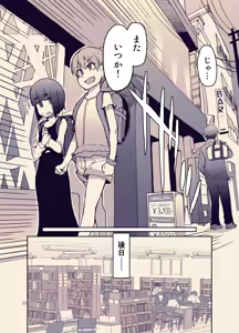 Page 33 of Houkago Hiyoko Girls 2 - preview thumbnail