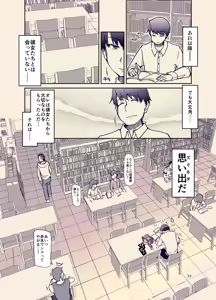 Page 34 of Houkago Hiyoko Girls 2 - preview thumbnail