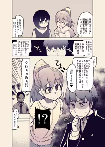 Page 4 of Houkago Hiyoko Girls 2 - preview thumbnail