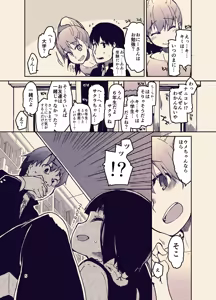 Page 5 of Houkago Hiyoko Girls 2 - preview thumbnail