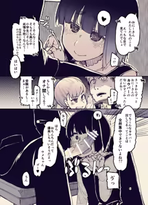 Page 6 of Houkago Hiyoko Girls 2 - preview thumbnail