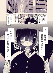 Page 7 of Houkago Hiyoko Girls 2 - preview thumbnail
