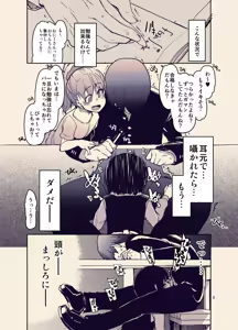 Page 8 of Houkago Hiyoko Girls 2 - preview thumbnail