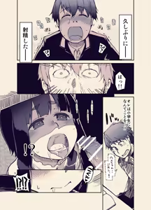 Page 9 of Houkago Hiyoko Girls 2 - preview thumbnail