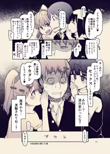 Page 10 of Houkago Hiyoko Girls 2 - preview thumbnail