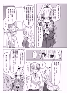 Page 5 of Cheer-bu VS Bunny-bu - preview thumbnail