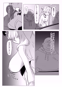 Page 8 of Cheer-bu VS Bunny-bu - preview thumbnail