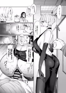 Page 15 of Parasite Party EP. 0 - preview thumbnail