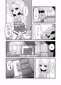 Page 3 of Mumyou no Kami to Futanari no Noroi - The Outer God and the Curse of Futanari - preview thumbnail