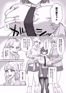 Page 3 of Futanari Gal no Nikubenki Zenpen - preview thumbnail