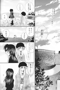 Page 11 of Oinu-sama to Atashi. - preview thumbnail