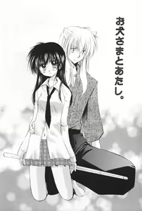 Page 2 of Oinu-sama to Atashi. - preview thumbnail