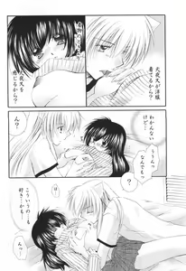 Page 21 of Oinu-sama to Atashi. - preview thumbnail