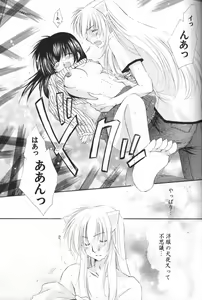 Page 26 of Oinu-sama to Atashi. - preview thumbnail
