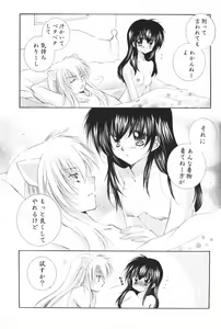 Page 28 of Oinu-sama to Atashi. - preview thumbnail