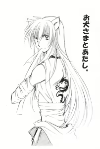 Page 30 of Oinu-sama to Atashi. - preview thumbnail