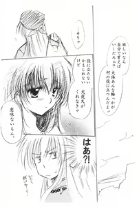 Page 35 of Oinu-sama to Atashi. - preview thumbnail