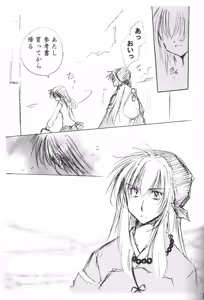 Page 36 of Oinu-sama to Atashi. - preview thumbnail
