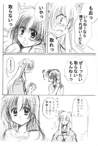 Page 42 of Oinu-sama to Atashi. - preview thumbnail