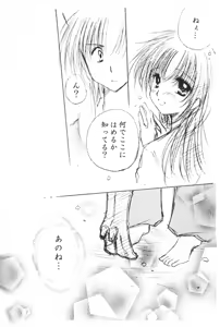 Page 43 of Oinu-sama to Atashi. - preview thumbnail