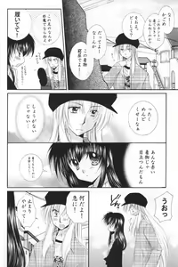 Page 7 of Oinu-sama to Atashi. - preview thumbnail