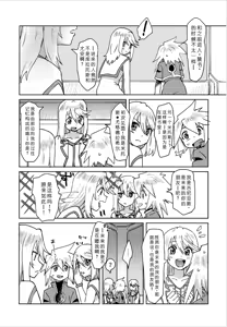Page 5 of XX Shinai to Derenai Kinsho - preview thumbnail