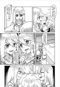 Page 8 of XX Shinai to Derenai Kinsho - preview thumbnail