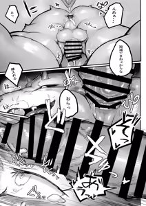 Page 33 of 鬼灯まんが - preview thumbnail