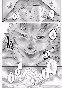 Page 40 of 鬼灯まんが - preview thumbnail