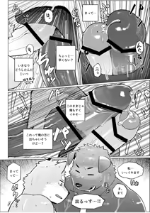 Page 332 of Summer splash 3 - preview thumbnail