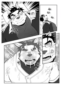 Page 368 of Summer splash 3 - preview thumbnail