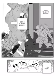 Page 414 of Summer splash 3 - preview thumbnail