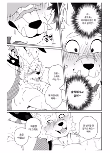 Page 422 of Summer splash 3 - preview thumbnail