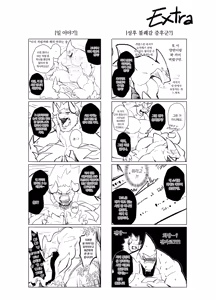 Page 450 of Summer splash 3 - preview thumbnail