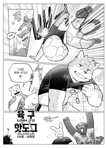 Page 493 of Summer splash 3 - preview thumbnail
